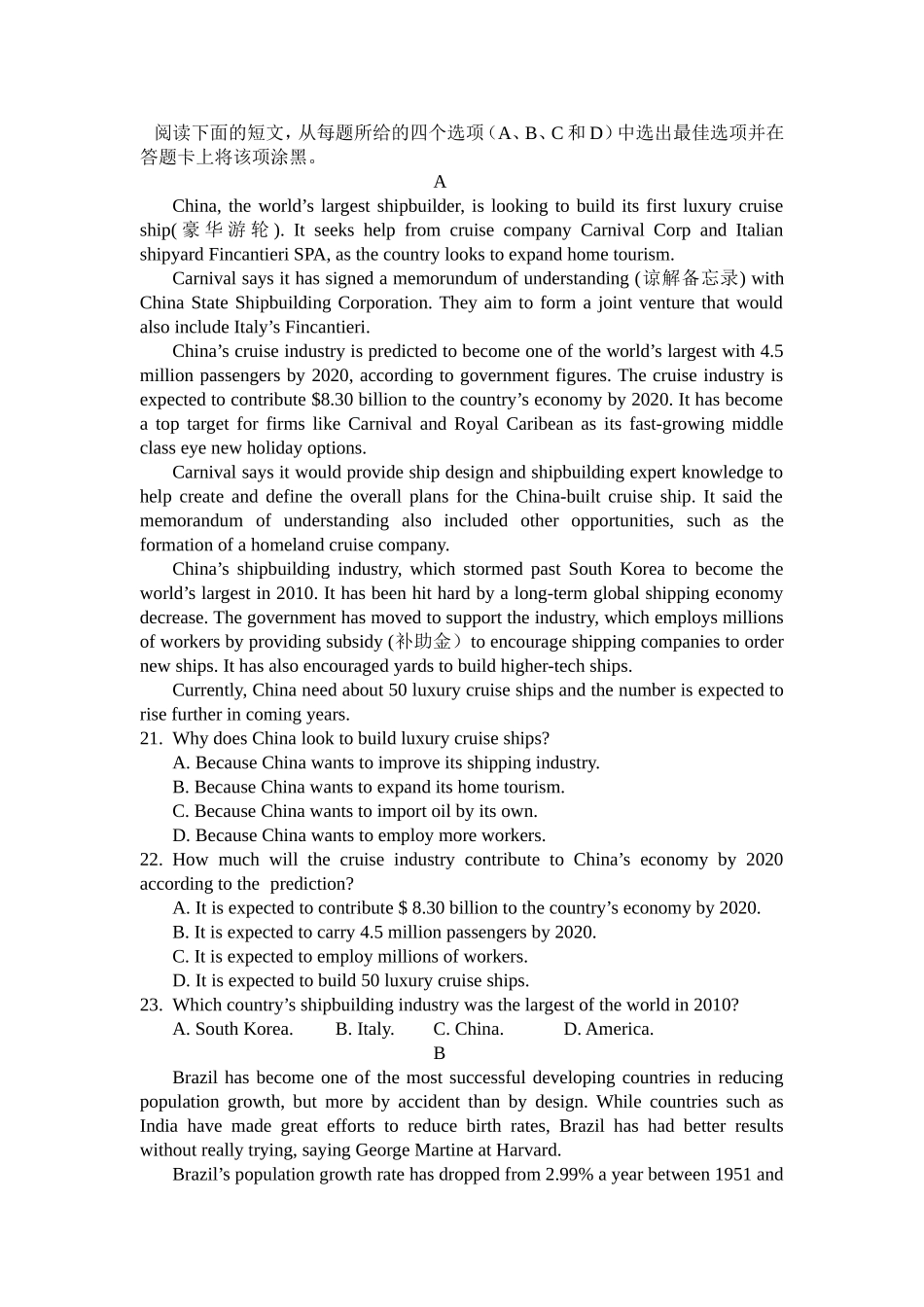 高三英语月考试卷_第3页