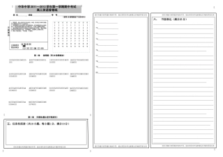 高三英语答题纸