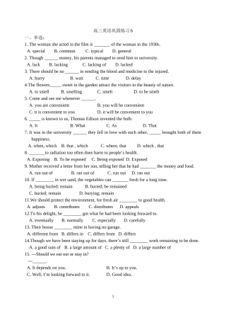 高三英语巩固练习b