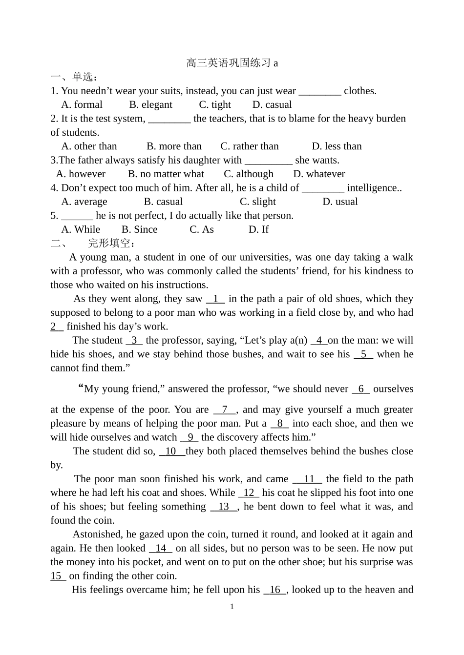 高三英语巩固练习a_第1页