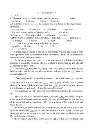 高三英语巩固练习a