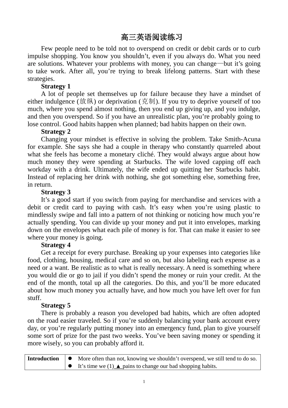 高三英语任务型阅读练习_第1页