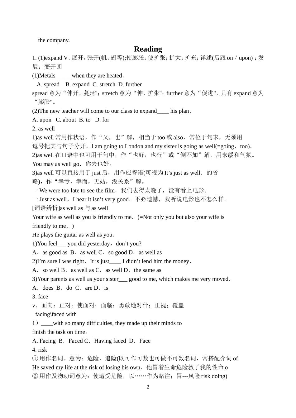 高三英语导学案之模块10单元4_牛津版_一轮_第2页