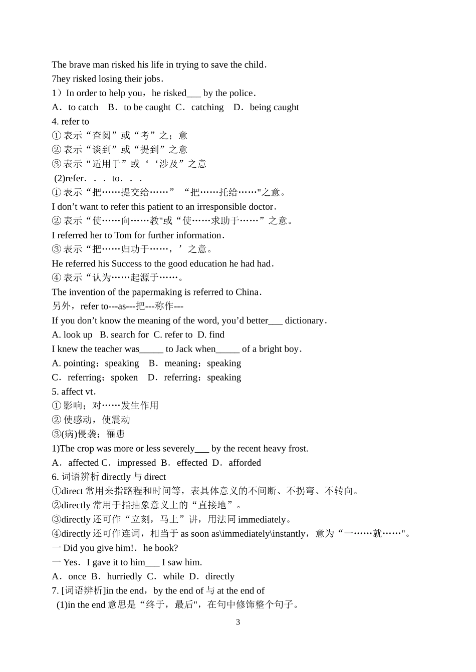高三英语导学案之模块10单元4_牛津版_一轮_第3页
