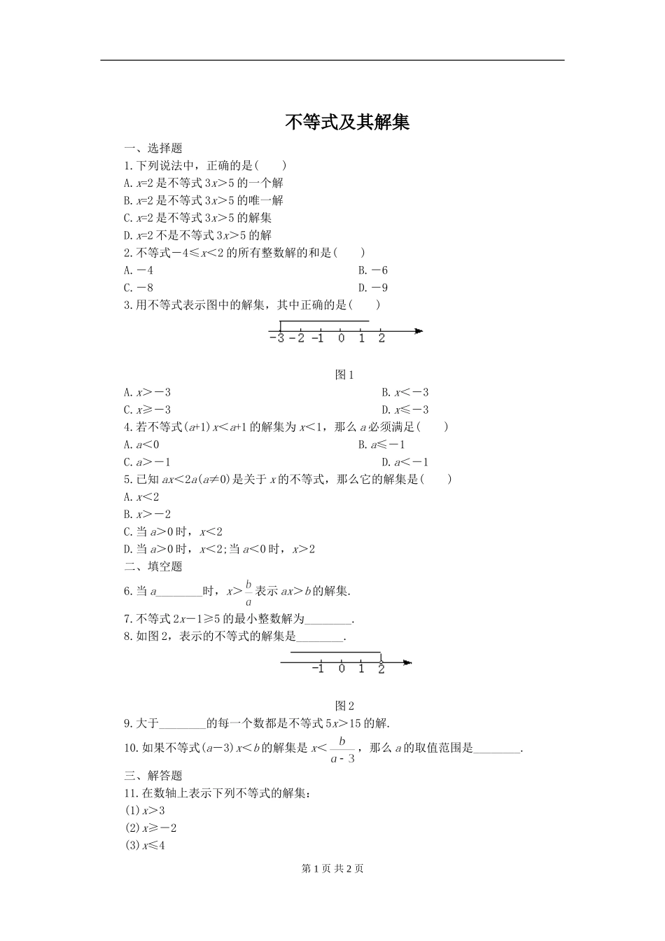 不等式及其解集练习-(2)_第1页