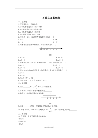 不等式及其解集练习-(2)