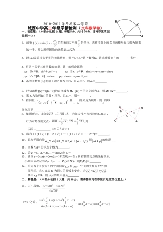 高三月考试卷