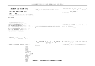 高三文科数学课间练习(11)（13）