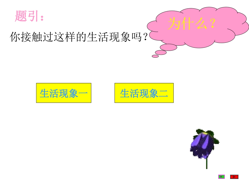 高三物理传感器及其工作原理1_第1页