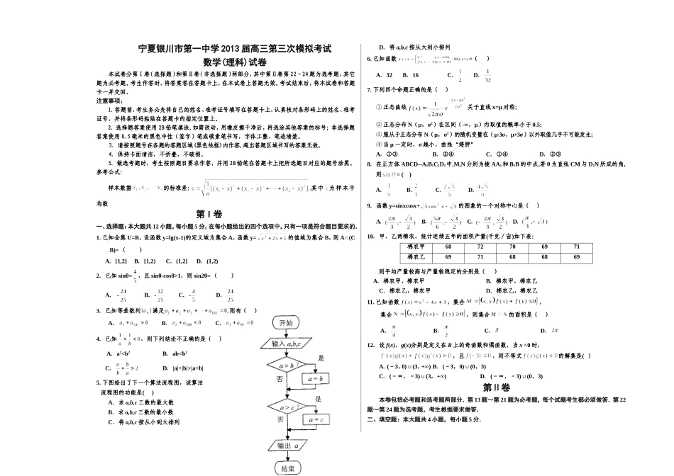 高三模拟题[1]_第1页