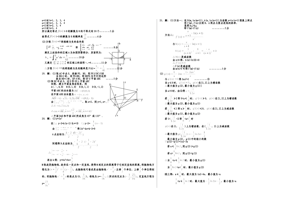 高三模拟题[1]_第3页