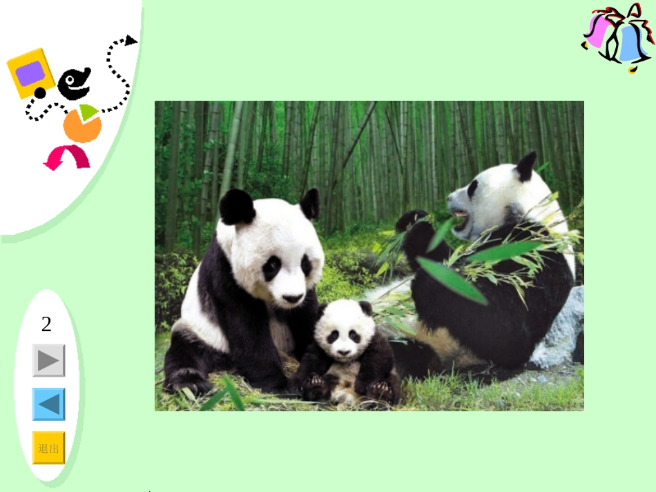 10.数字声音与生活-(5)_第2页