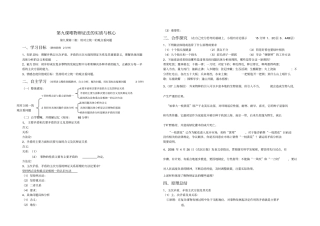 九二矛盾是事物发展的源泉和动力学案