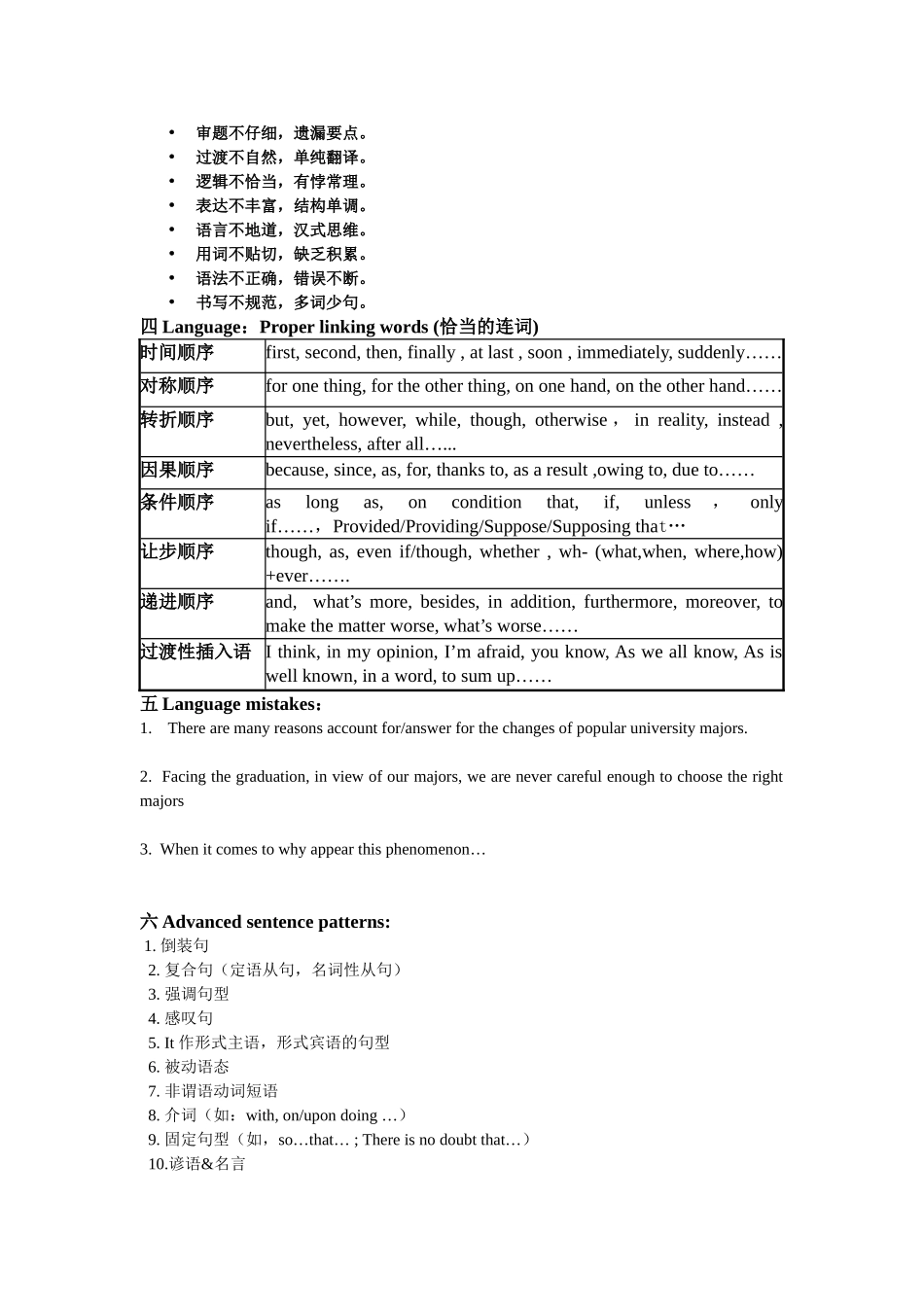 高三作文讲评课学案_第2页
