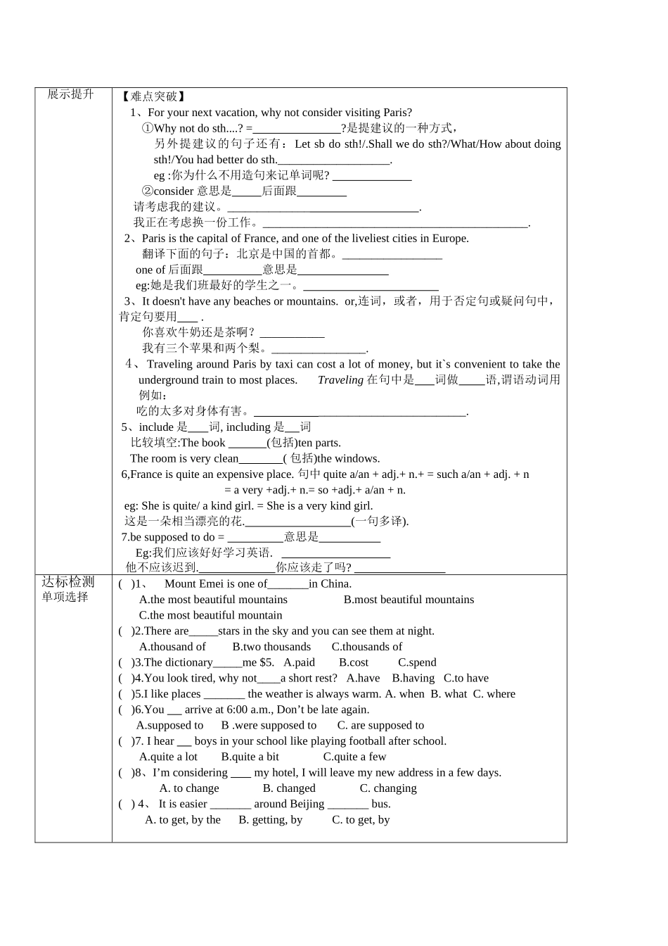 unit7导学案3(人教版九年级英语)_第3页