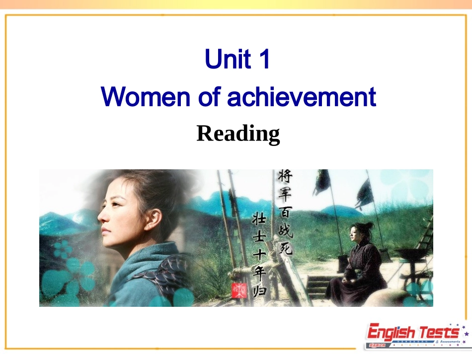 高一英语必修4、unit1Reading&languagepoints_第1页