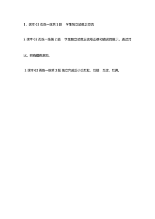 小学数学北师大2011课标版四年级去图书馆-(2)