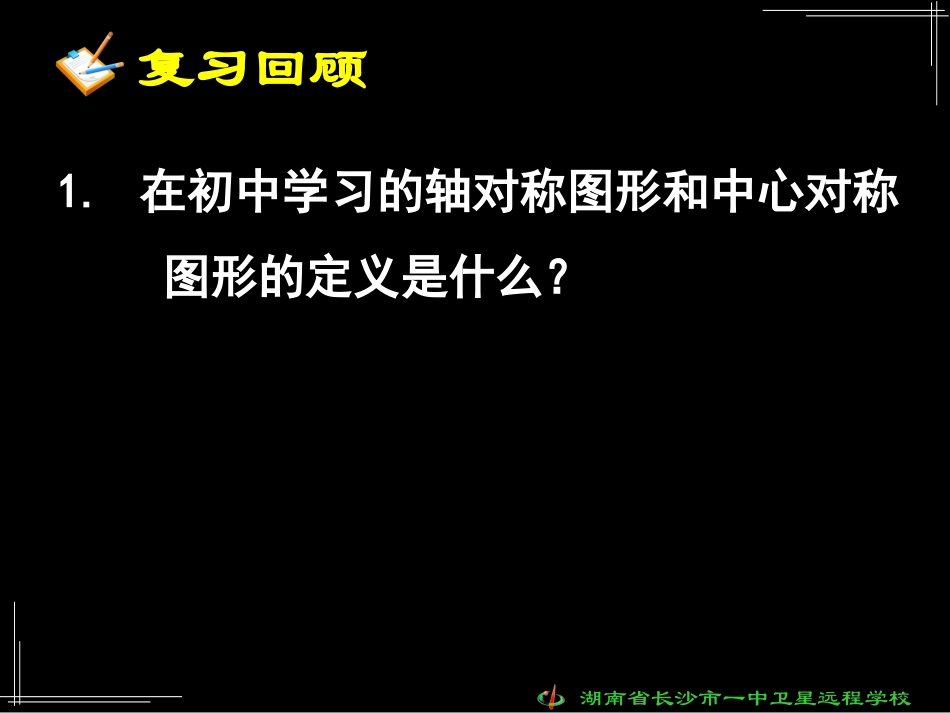 高一数学函数的基本性质奇偶性_第2页