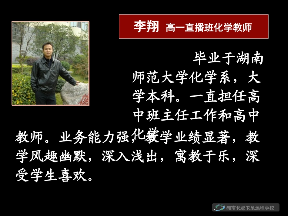 高一化学化学必修引言课件_第1页