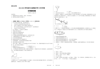高一下学期第一次月考