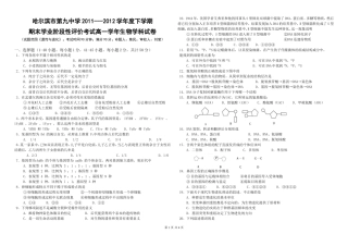 高一下学期期末考试(生物