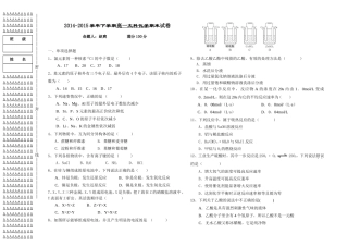 高一下学期文科化学期末试题