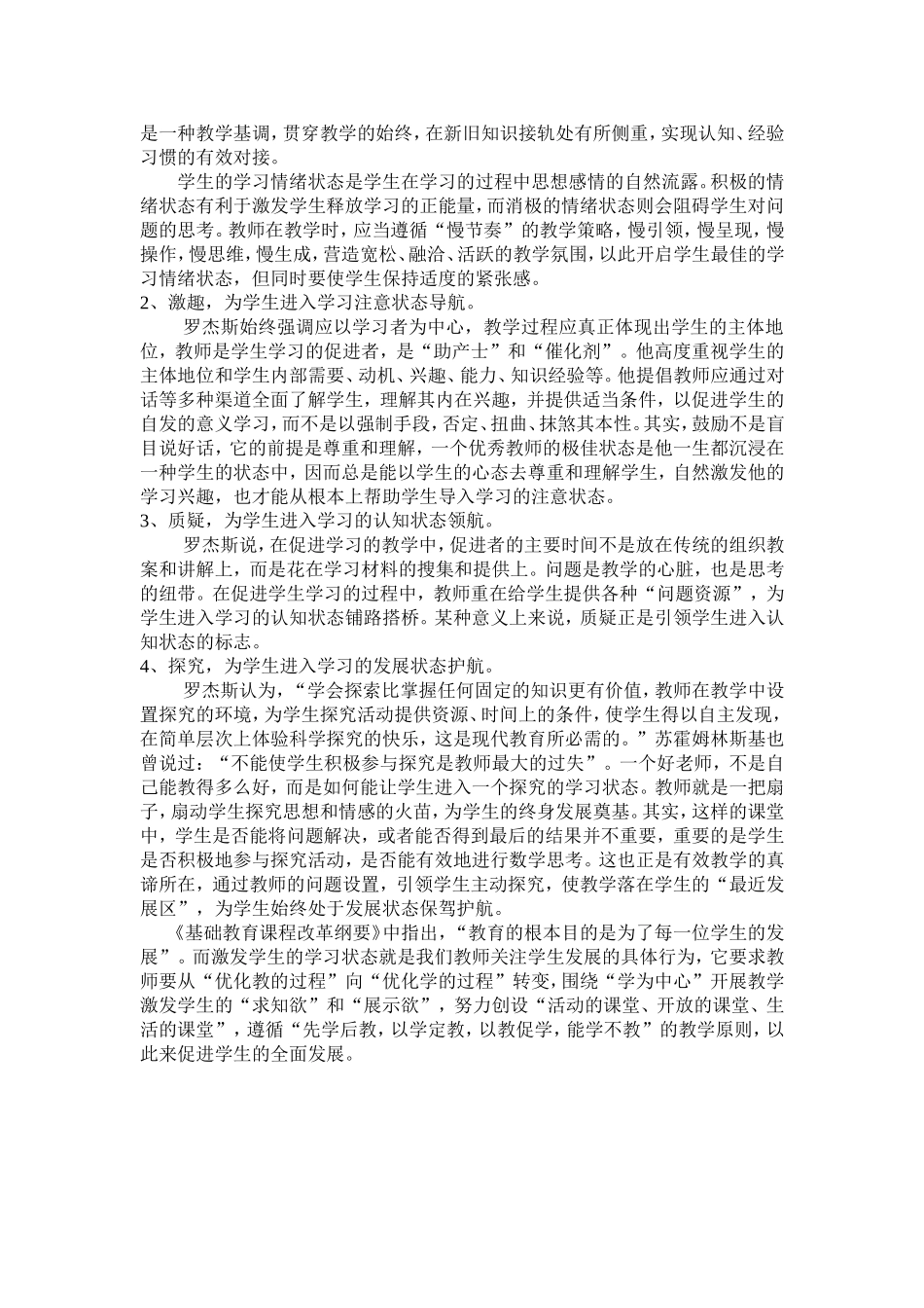 骑牛比赛案例分析_第3页