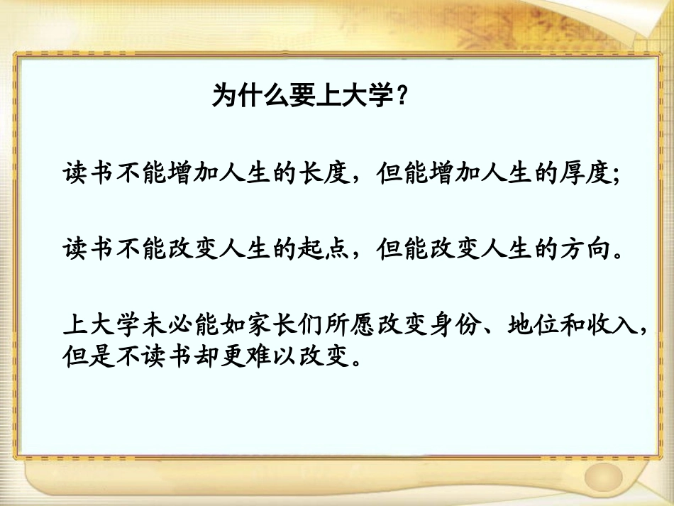 高2017级月考后分析_第2页