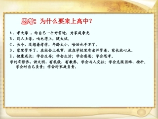 高2017级月考后分析