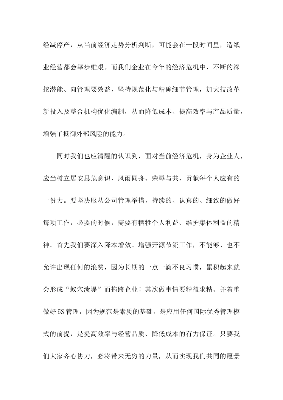 中秋慰问信汇编十篇_第3页