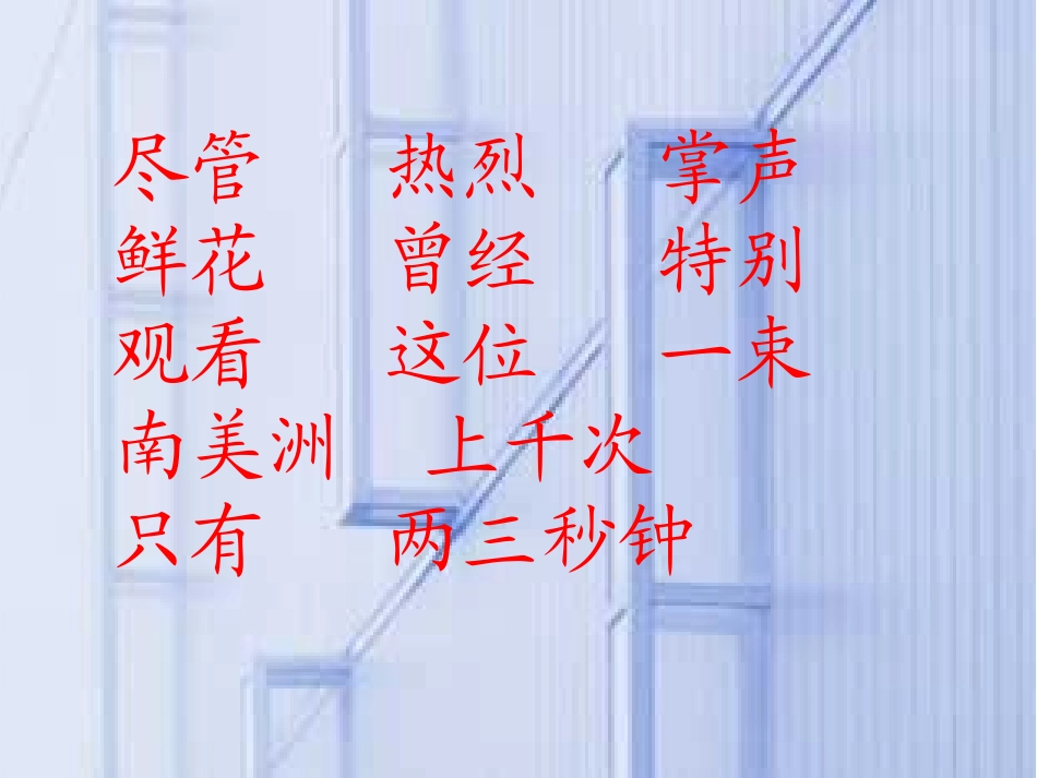 骑牛比赛 (2)_第2页