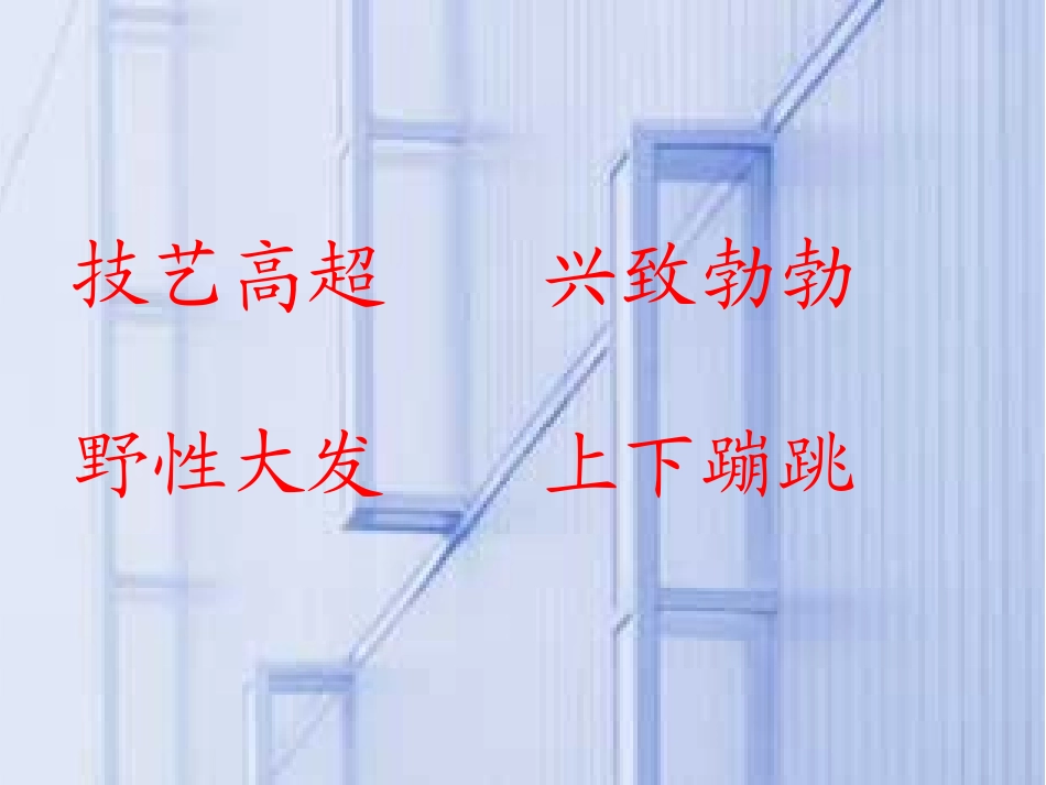 骑牛比赛 (2)_第3页