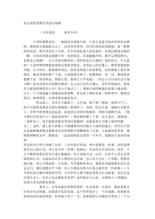 香蕉皮不是被骂进垃圾桶的