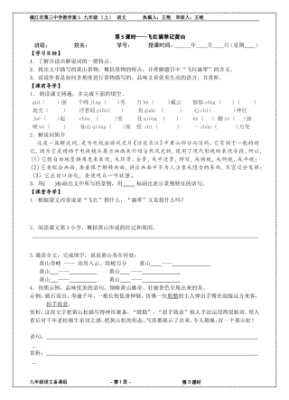 飞红滴翠记黄山 (2)