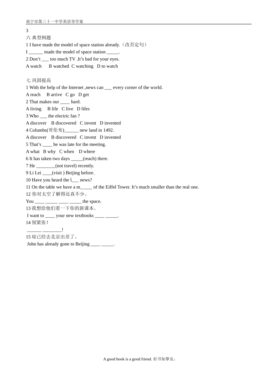 八上M3U1导学案_第3页