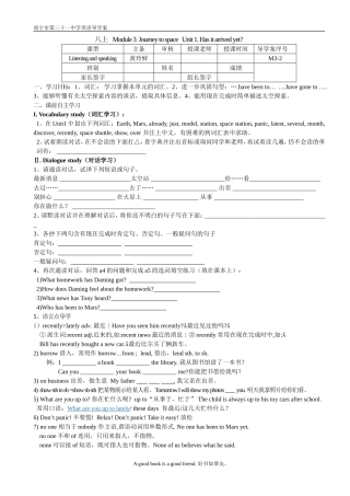 八上M3U1导学案