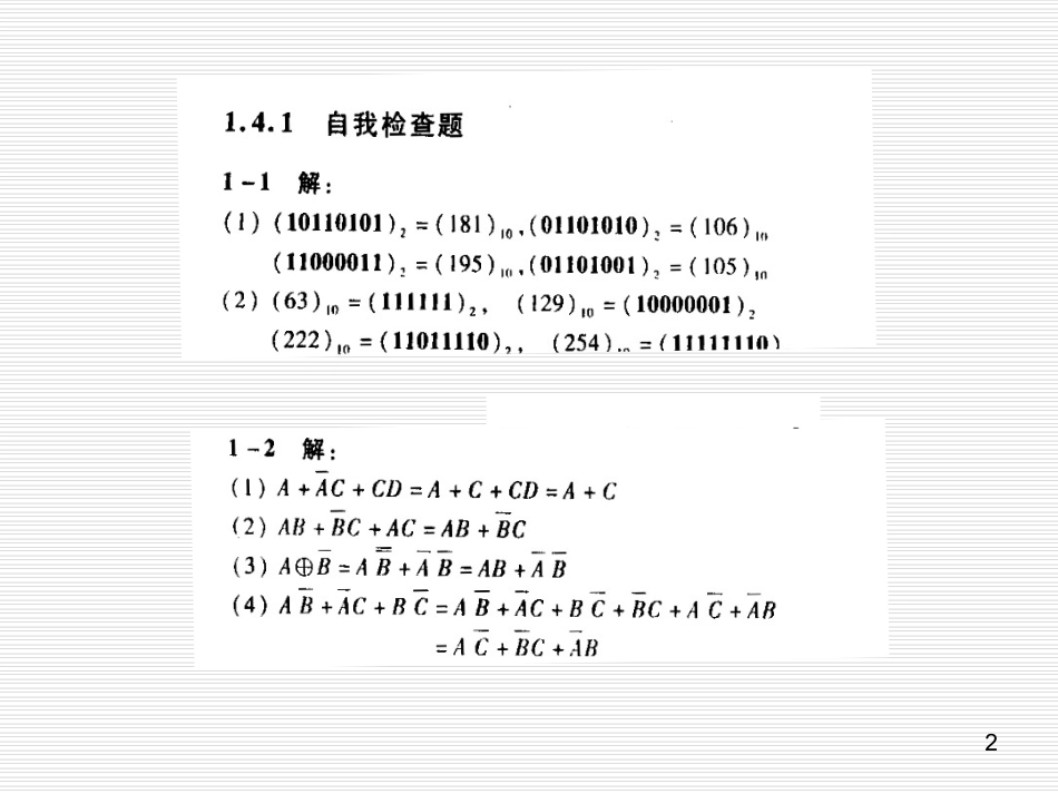 数字电子技术基础-余孟尝-三-课后答案_第2页