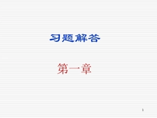 数字电子技术基础-余孟尝-三-课后答案