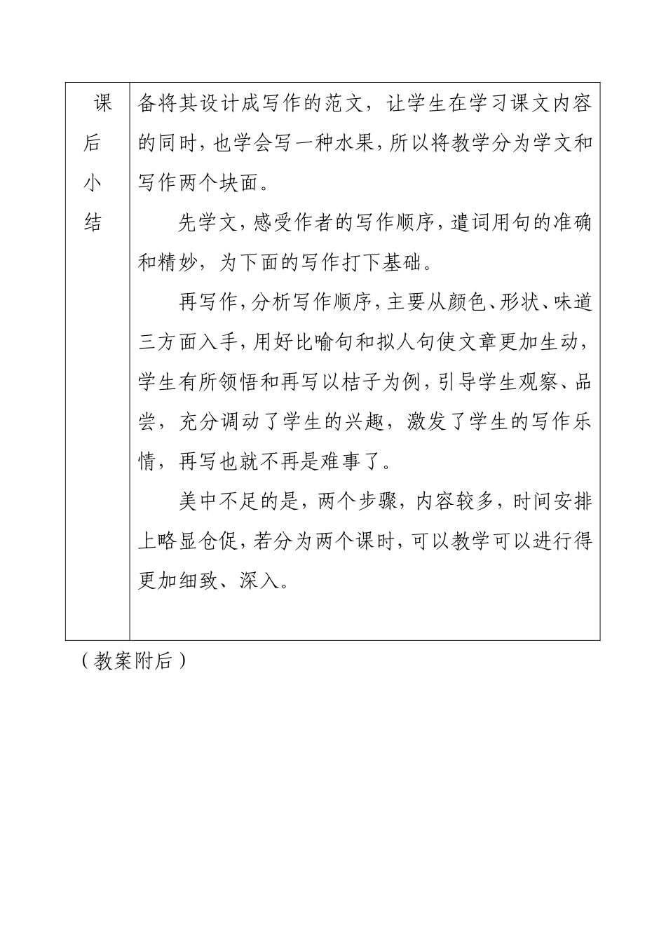 预约听课石榴_第2页