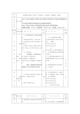 韵律4MicrosoftWord文档(3)(1)