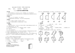 112导学案