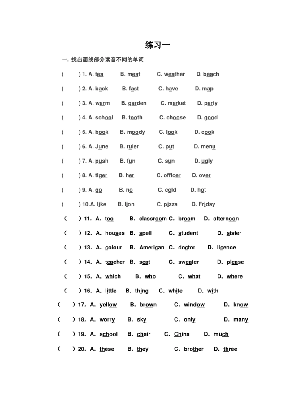 音标习题（申妮娜）_第1页