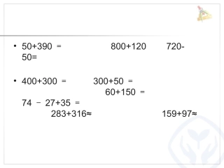 人教2011版小学数学三年级初步认识几分之一