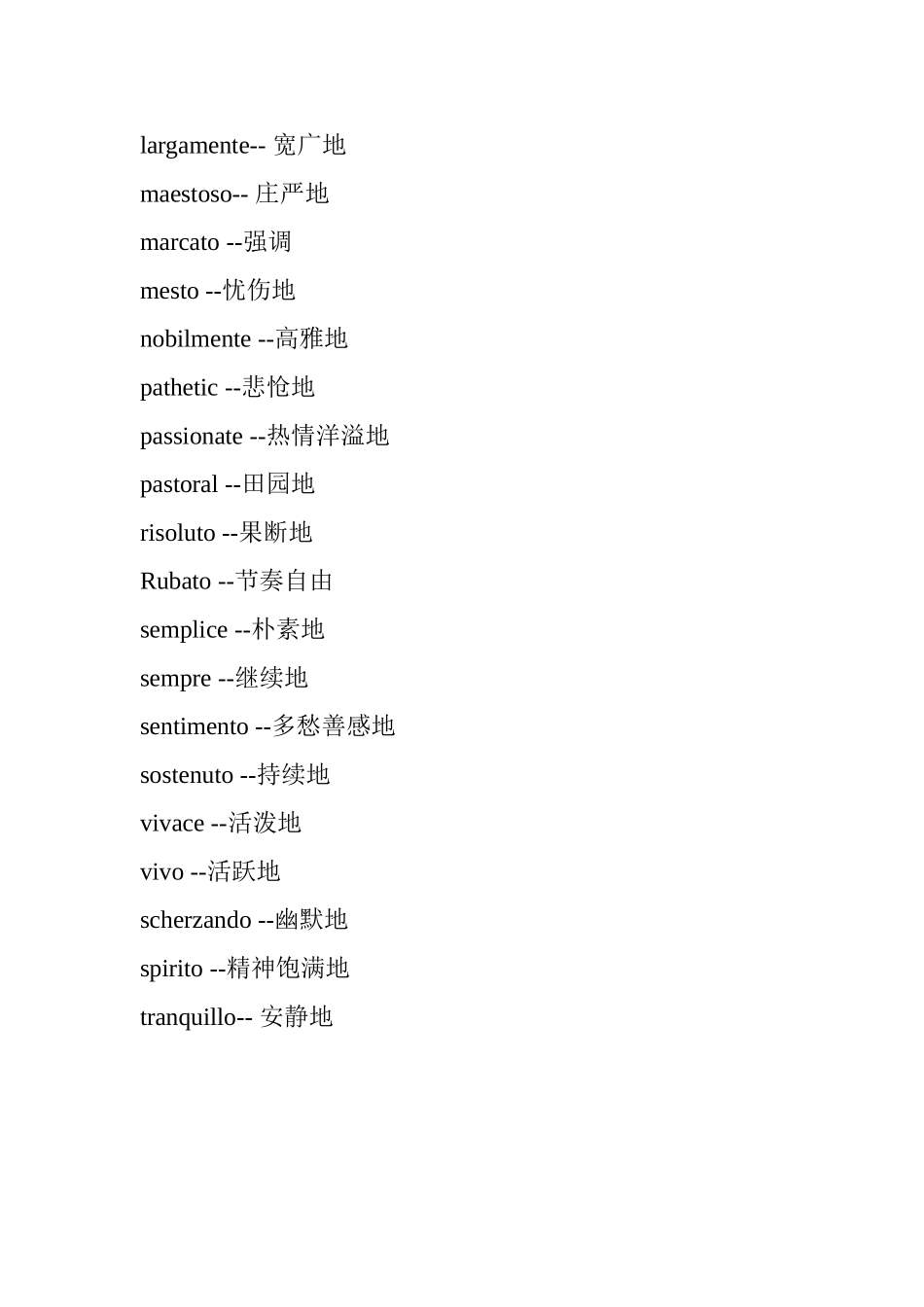 音乐表情术语_第2页