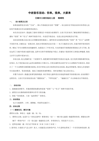 音乐活动：你来我来，大家来