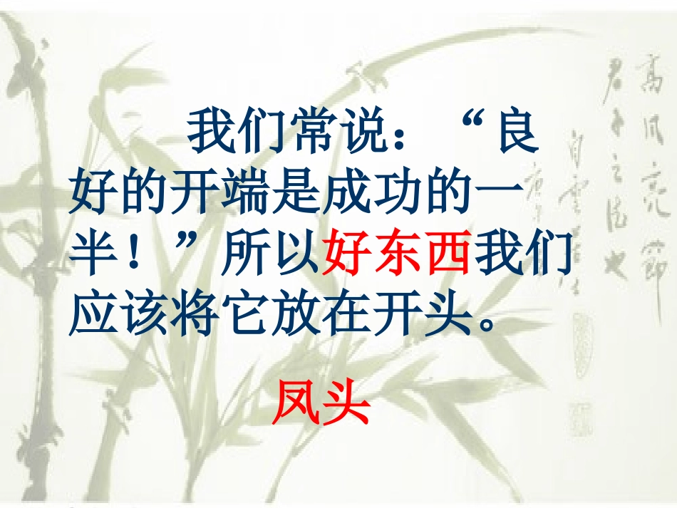 作文开头和结尾(初一)_第2页