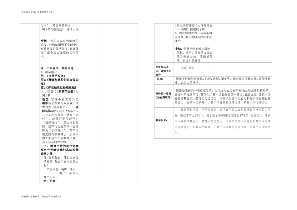南市中学综合教研组主题式校本研训记录表_第3页