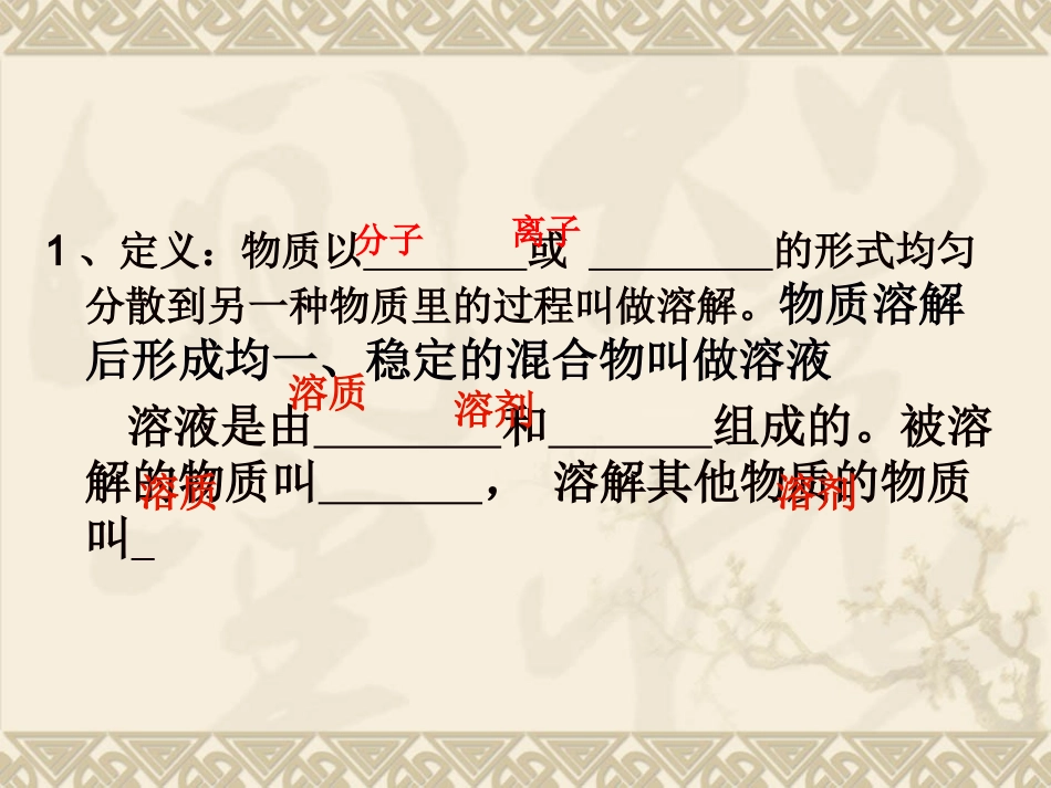 整理与归纳-(3)_第3页