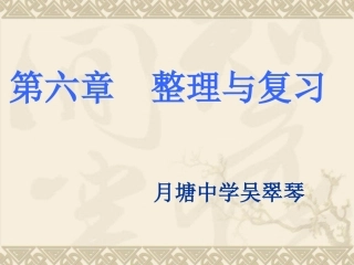 整理与归纳-(3)