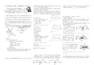 初三中考复习76课时
